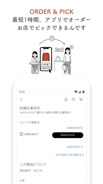 uniqlo日版图1