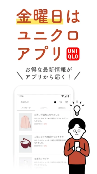 uniqlo日版图2