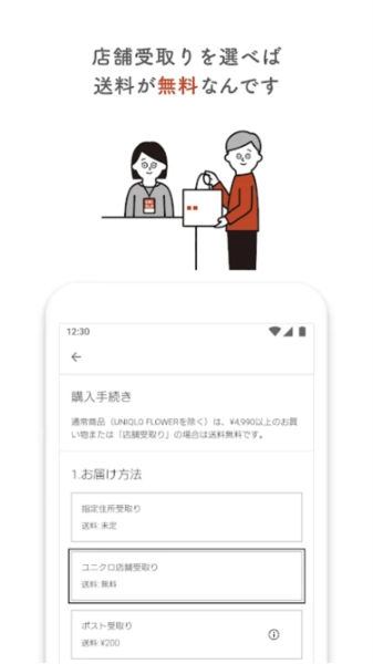 uniqlo日版图3