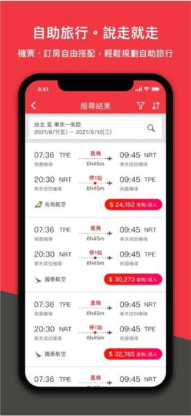 雄狮旅游app(1)