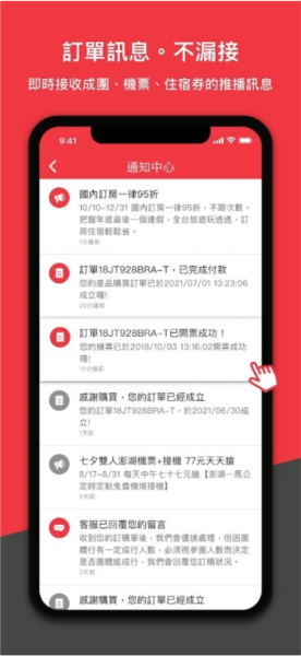 雄狮旅游app(2)