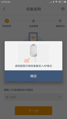 睿餐安卓直装版