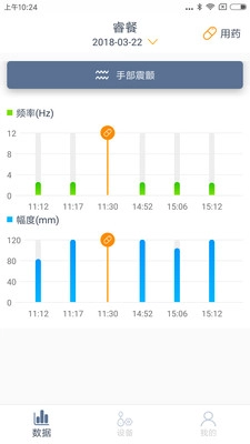 睿餐安卓直装版