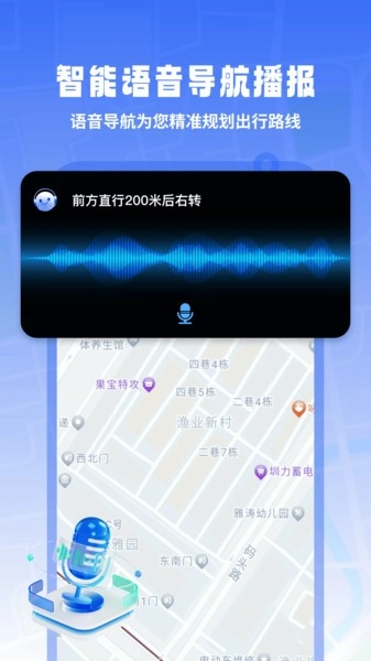 迅极卫星导航官方正版图3