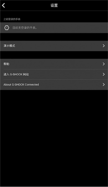 卡西欧蓝牙手机最新版图3