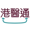 港医通正版