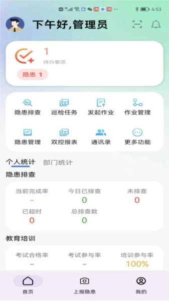 易企安全平台免费版(1)