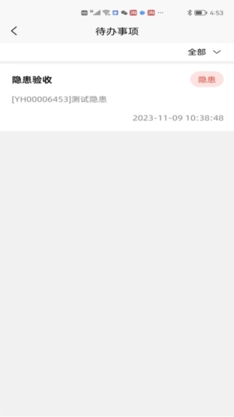 易企安全平台免费版(3)