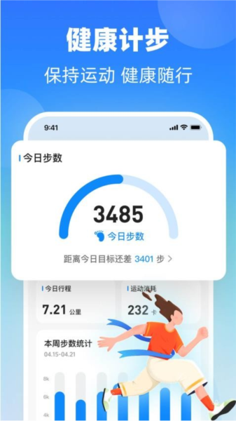 掌上血糖仪app(2)