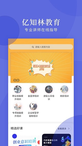 亿知林教育通用版图2