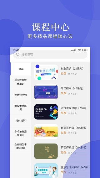 亿知林教育通用版图3