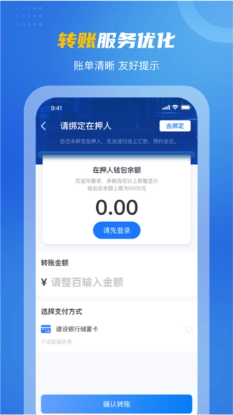 监优服家属平台正版图1