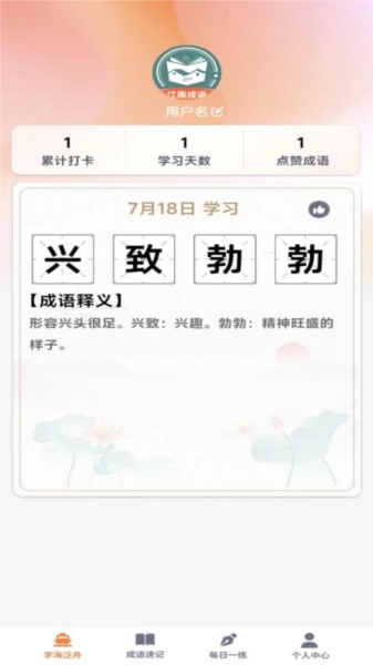 江南成语正版(1)