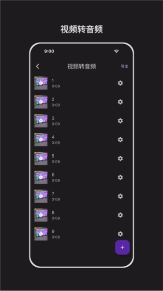 音频剪辑能手官方最新版(1)