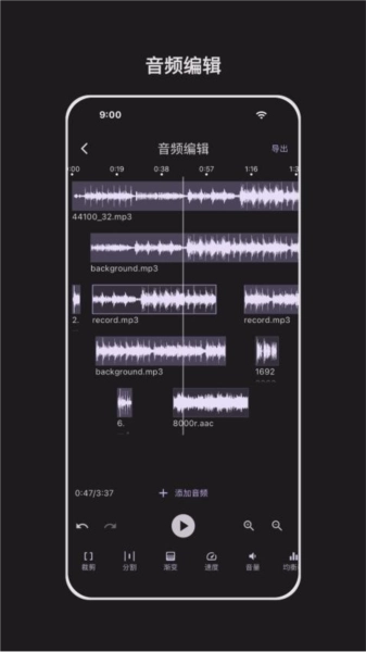 音频剪辑能手官方最新版(2)