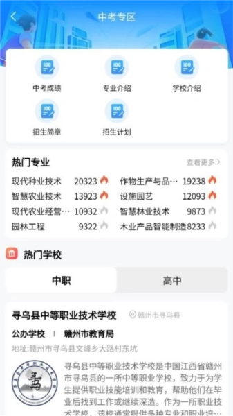 赣州通公交原版图2