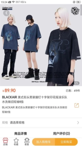 惠众六九直装版图4