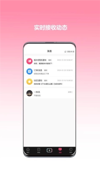 心悦音最新免费版图1