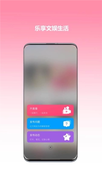 心悦音最新免费版图2
