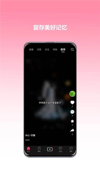 心悦音最新免费版图3