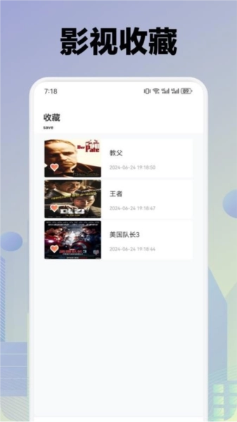 ikanbot播放器官方版图1