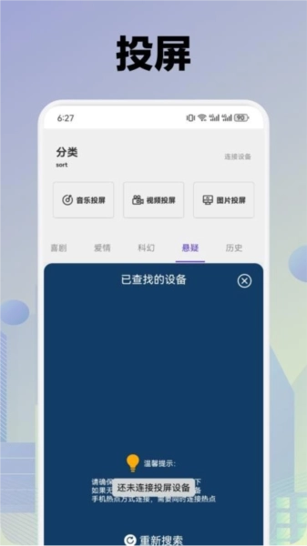 ikanbot播放器官方版图2