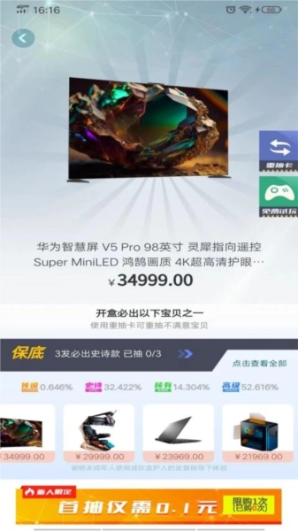 嗨翻盲盒手机免费版图2