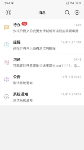 青鸾系统官方最新版图1