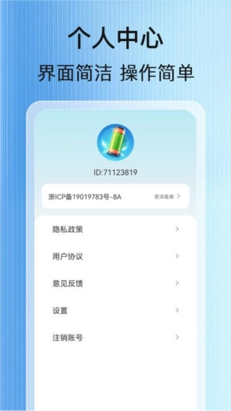 天天充电赚无广告版图3