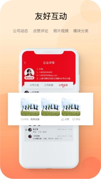 制选安卓版图1