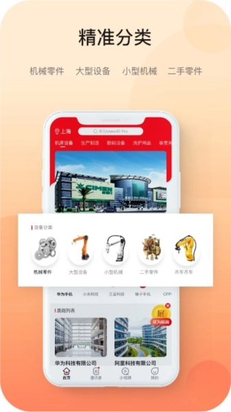 制选安卓版图3