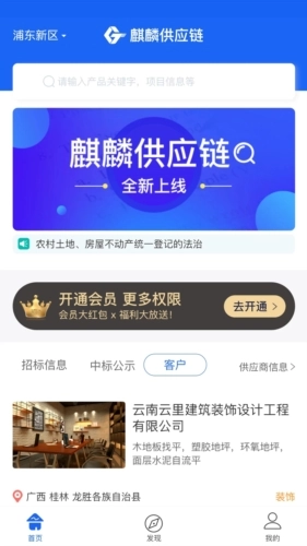 麒麟供应链手机正版图1