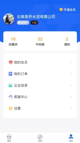 麒麟供应链手机正版图3