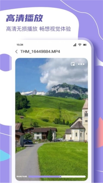 蓝豚豚播放器正版图1
