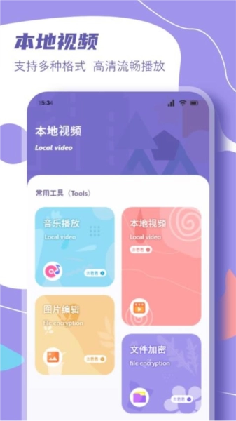 蓝豚豚播放器正版图3