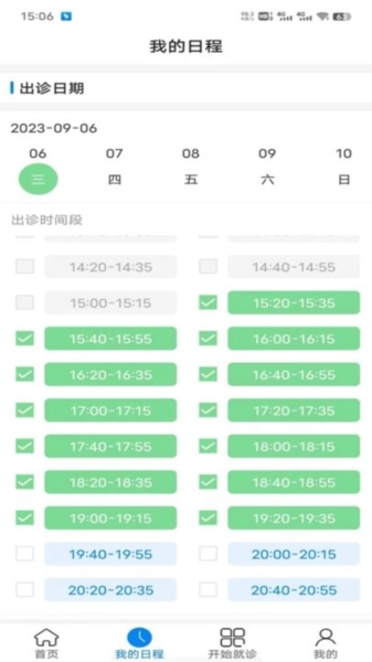 云佗就医医生版图2