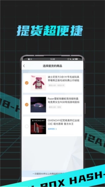 哈希盲盒BOX 免费原版图1