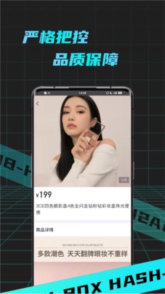 哈希盲盒BOX 免费原版图2