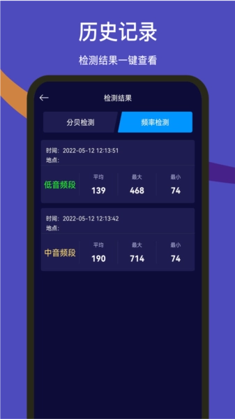 噪音检测器(1)