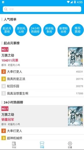 端木小说精校版图2