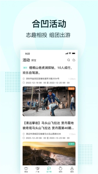 合凹安卓版(1)