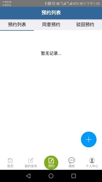 善物云通司机版图3