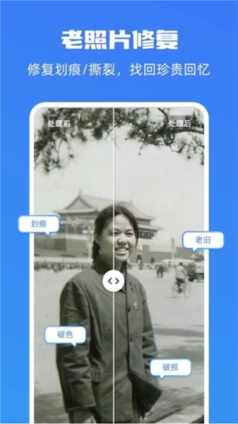 嗨格式图片无损放大器手机最新版图1