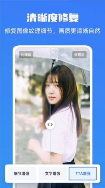 嗨格式图片无损放大器手机最新版图2