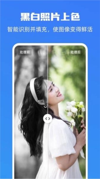 嗨格式图片无损放大器手机最新版图4