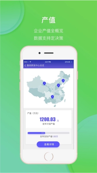 鲁班工场安卓版图1