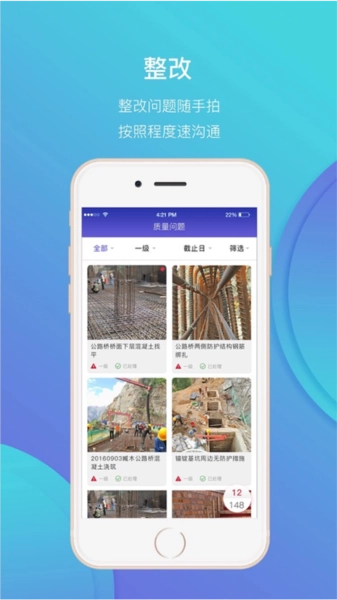 鲁班工场安卓版图2