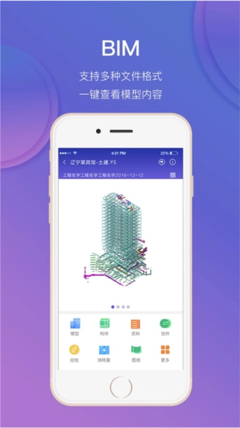 鲁班工场安卓版图3