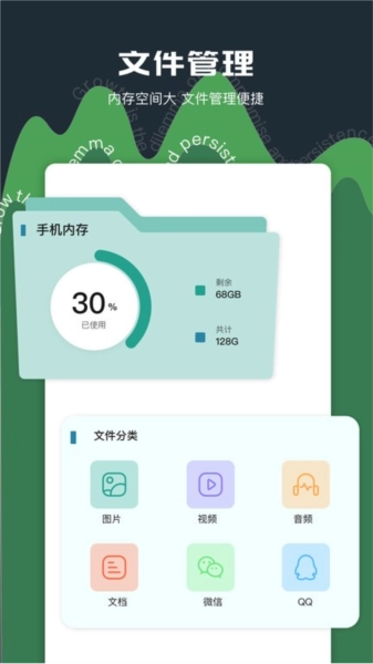 老外管理器无广告版图3
