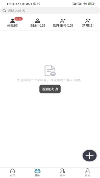 装事记安卓官方版图1